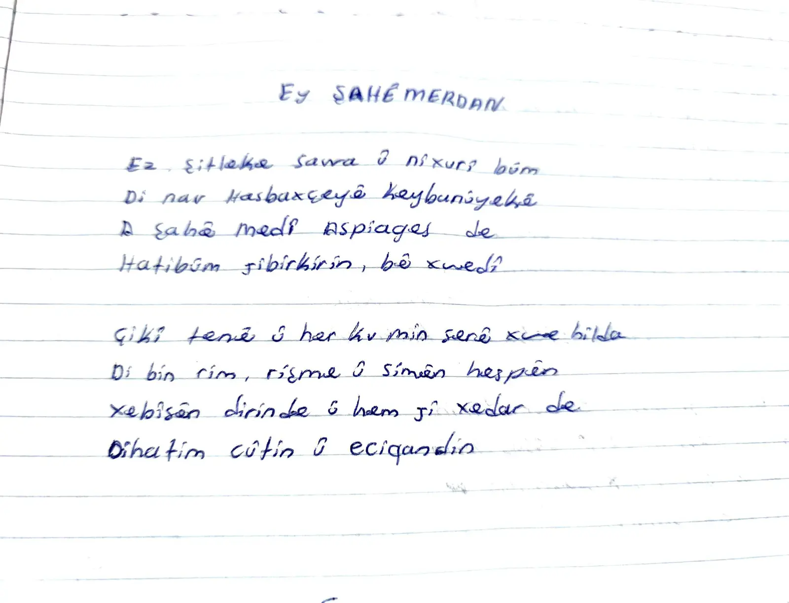 Ey Şahê Merdan
